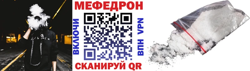 Меф мука Копейск