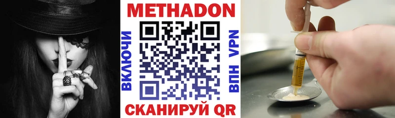 МЕТАДОН кристалл  Копейск 